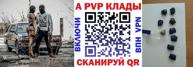 Альфа ПВП Crystall Весьегонск