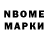 Марки NBOMe 1500мкг KGamingTV