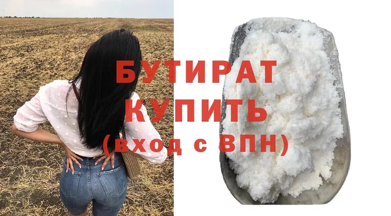 omg ссылка  Весьегонск  БУТИРАТ бутик  купить  