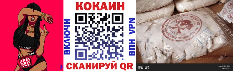 как найти закладки  KRAKEN маркетплейс  Кокаин VHQ  Весьегонск 