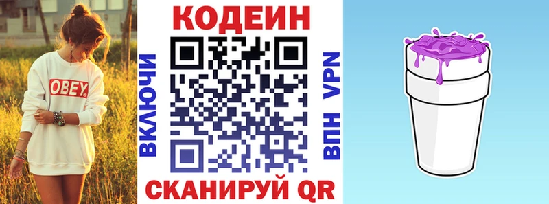 ссылка на мегу   Весьегонск  Кодеин напиток Lean (лин) 