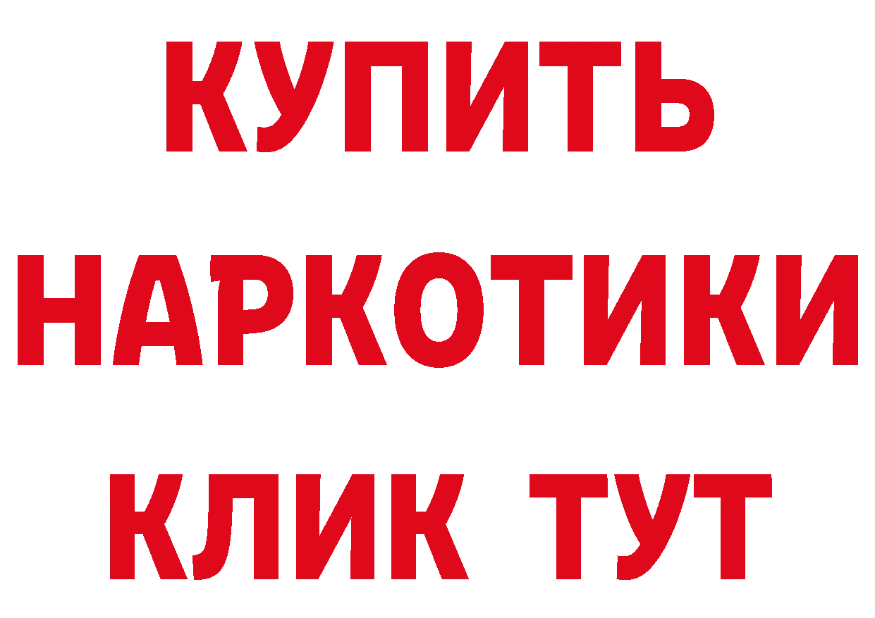 БУТИРАТ жидкий экстази ССЫЛКА маркетплейс гидра Весьегонск