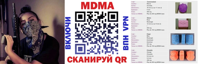 МДМА кристаллы  купить закладку  Весьегонск 