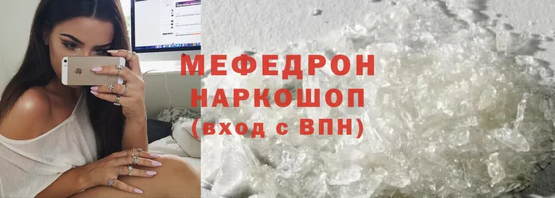 МЕФ mephedrone  кракен как зайти  Весьегонск 